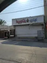 شاورما لبنان