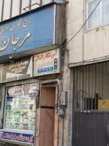 آموزشگاه رانندگی اتحاد داوری