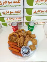 لقمه سوخاری کیلویی