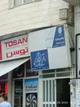 آموزشگاه شیرینی پزی و آشپزی شادبادک