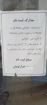 آموزشگاه رانندگی خاتم