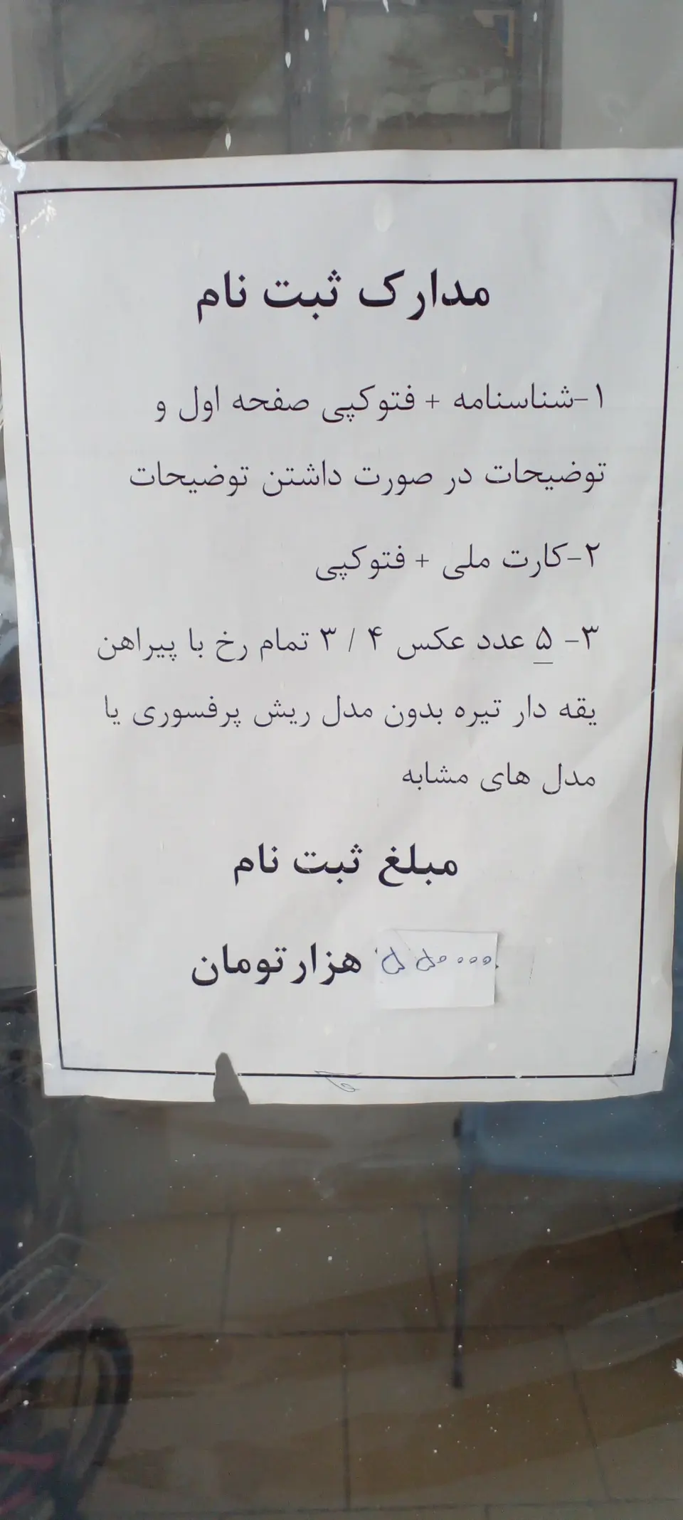 آموزشگاه رانندگی خاتم