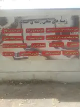 هنرستان فنی وحرفه ای امام خمینی