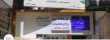 دکتر ماشا اله امیری دندانپزشک
