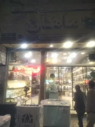 فروشگاه لوازم خانگی ماهان