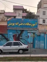 آموزشگاه دخترانه پویش