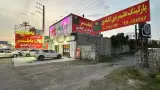 اکبر جوجه شعبه رسمی بابلسر