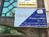 آموزشگاه فنی و حرفه ای ماساژ فروغ ایرانیان
