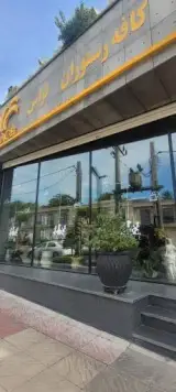 کافه تراس