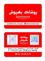 پوشاک مردانه بهپوش