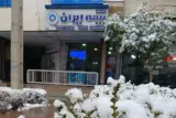 بیمه ایران خانم قهرمانی