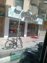 قنادی گل نرگس