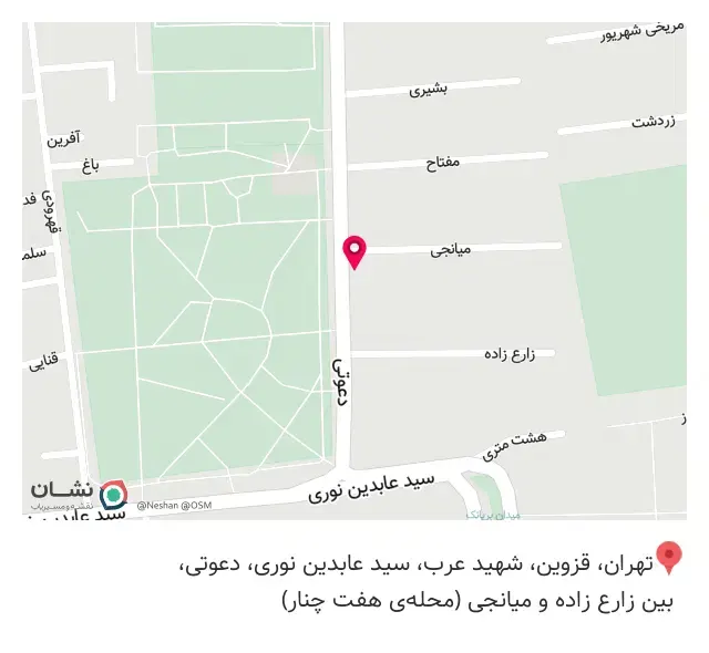 فلافل هفت چنار