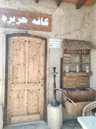 کافی شاپ حریره