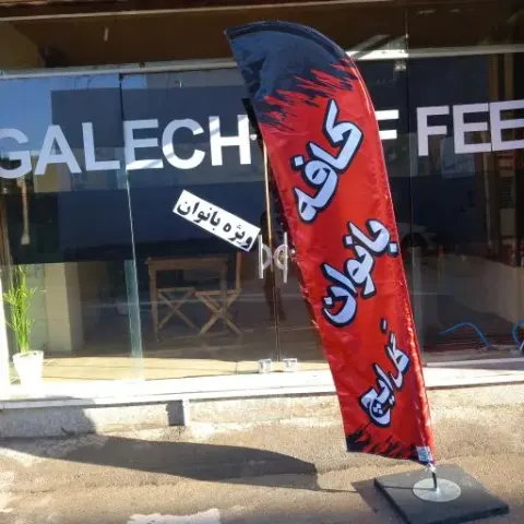 کافی شاپ بانوان