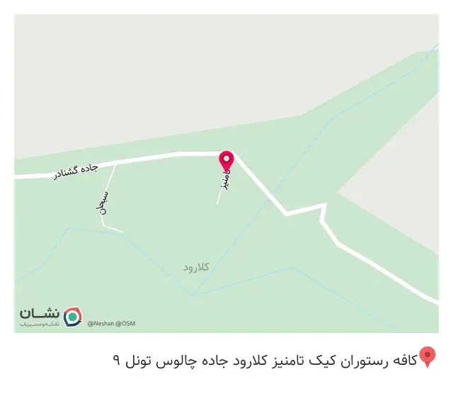 کافی کیک تامنیز (غیبی)