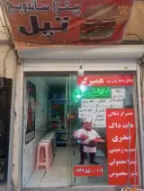 فلافل و ساندویچ تپل