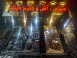 دیزی سرای خوشه