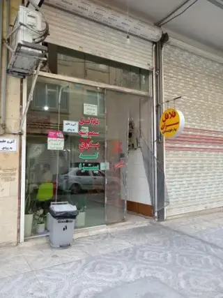فلافل بهار خوزستان