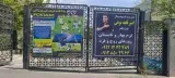 مدرسه فوتبال امیر قلعه نوعی