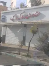 مشاورین املاک یاس