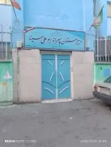مدرسه ابوعلی سینا