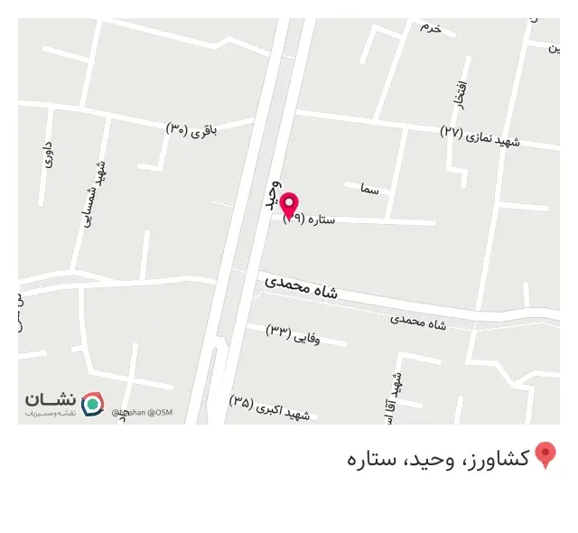 جواهرفروشی سعید