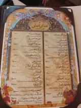 رستوران مسینه