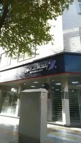 بانک اقتصاد نوین