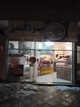 پیتزا کُندز