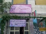 هنرستان دخترانه آگاهی