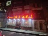 کافه کارآ
