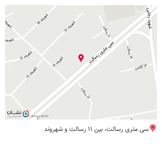 پوشاک شوک