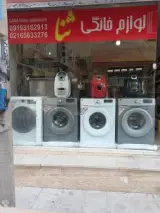 لوازم خانگی ثنا