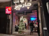 پیتزا چارچیز (شعبه میدان دربند)