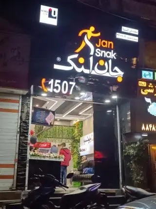 جان اسنک
