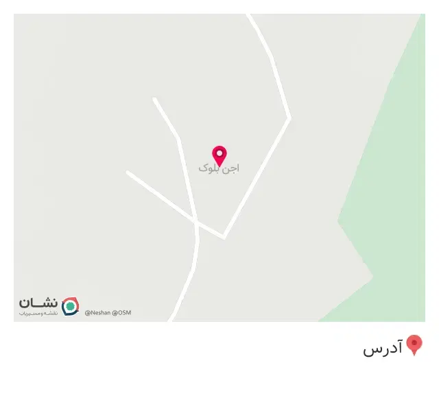 اجن بلوک