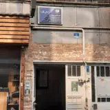 آموزشگاه فنی و حرفه ای آزاد رایان کارا