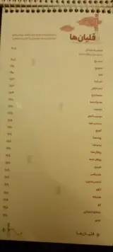 کافه رستوران آهون