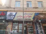 لوازم خانگی برادران رسولی