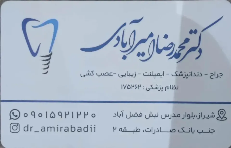 دندانپزشکی