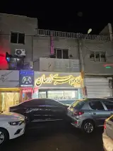 طلا و جواهر