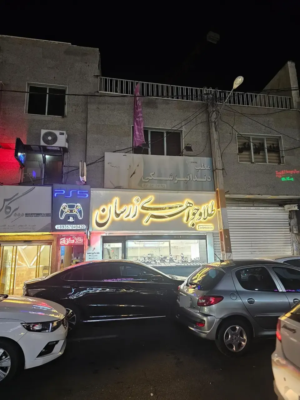 طلا و جواهر