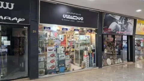لوازم آشپزخانه منصفی