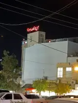 کلینیک دندانپزشکی ولیعصر
