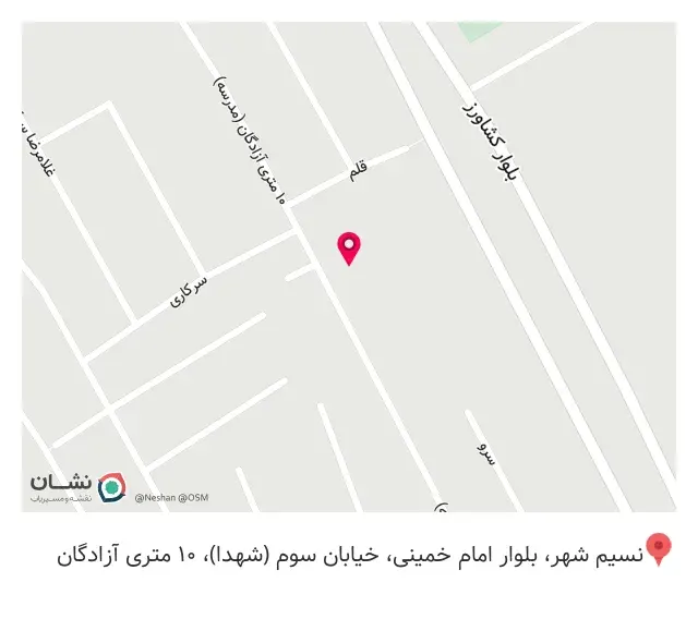 دبستان پسرانه استاد شهریار و میعاد