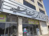 شهر لوازم خانگی تخت جمشید
