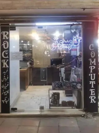 کامپیوتر راک
