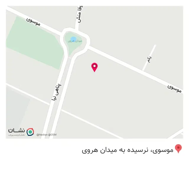 پوشاک ناینتین