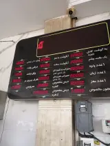 کله پاچه سرای لوکس بام لند